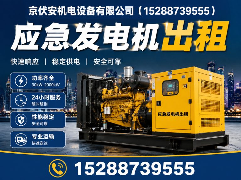 七台河发电机出租展示图